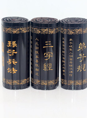 竹简空白儿童竹书三字经弟子规论语千字文雕刻字定制舞台表演道具