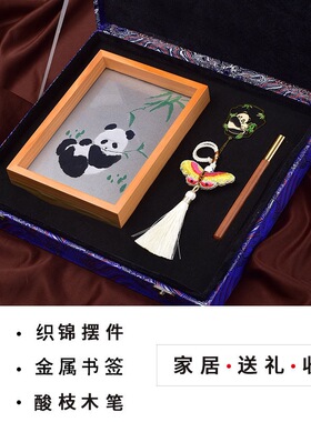 成都蜀锦工艺三件套礼品创意中国风礼盒纪念品四川特产工艺品摆件