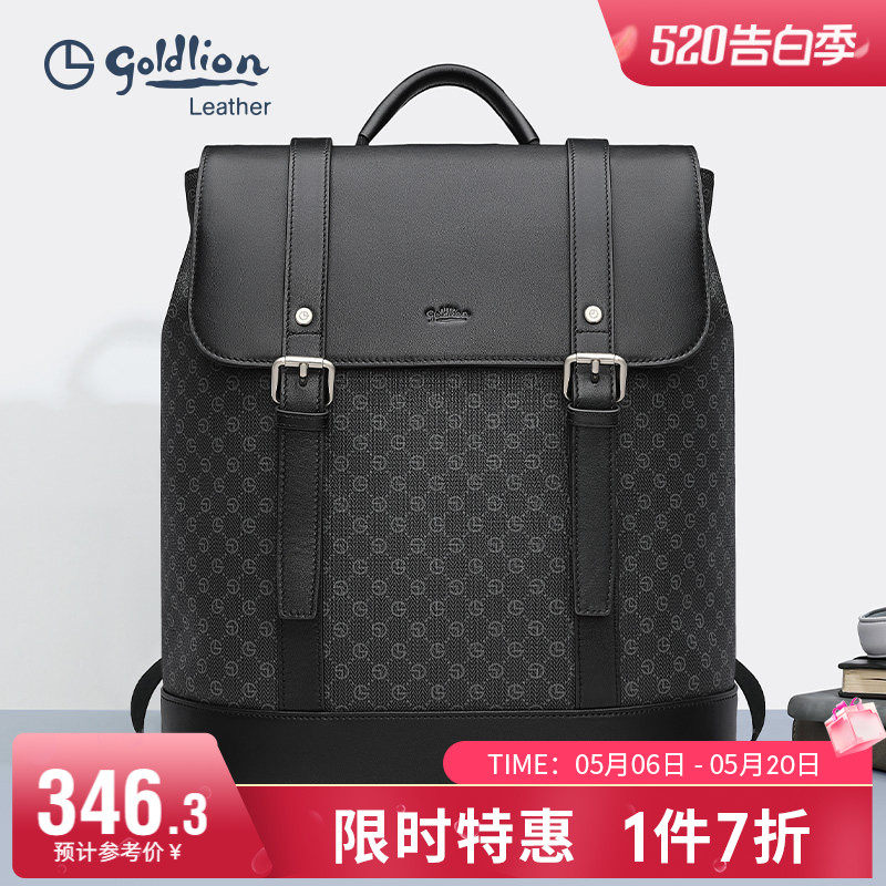 金利来男包大容量轻奢品牌双肩包男旅行商务时尚潮流背包男式包包