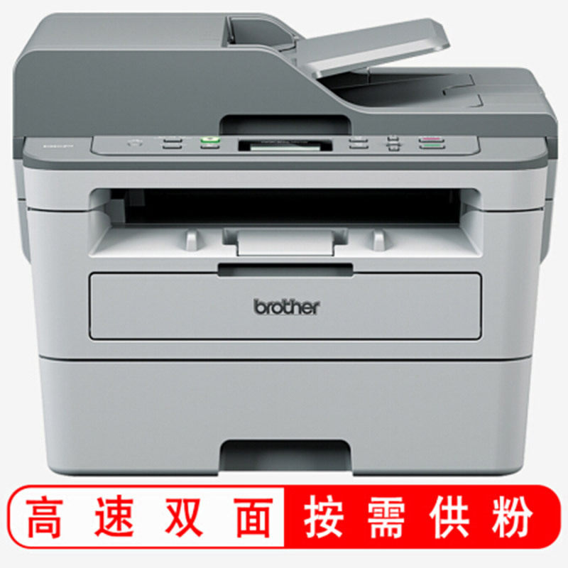  致和泰德办公黑白激光多功能一体机