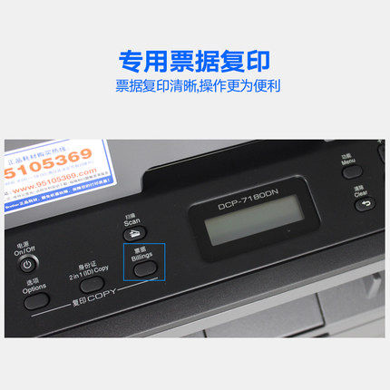  致和泰德办公黑白激光多功能一体机
