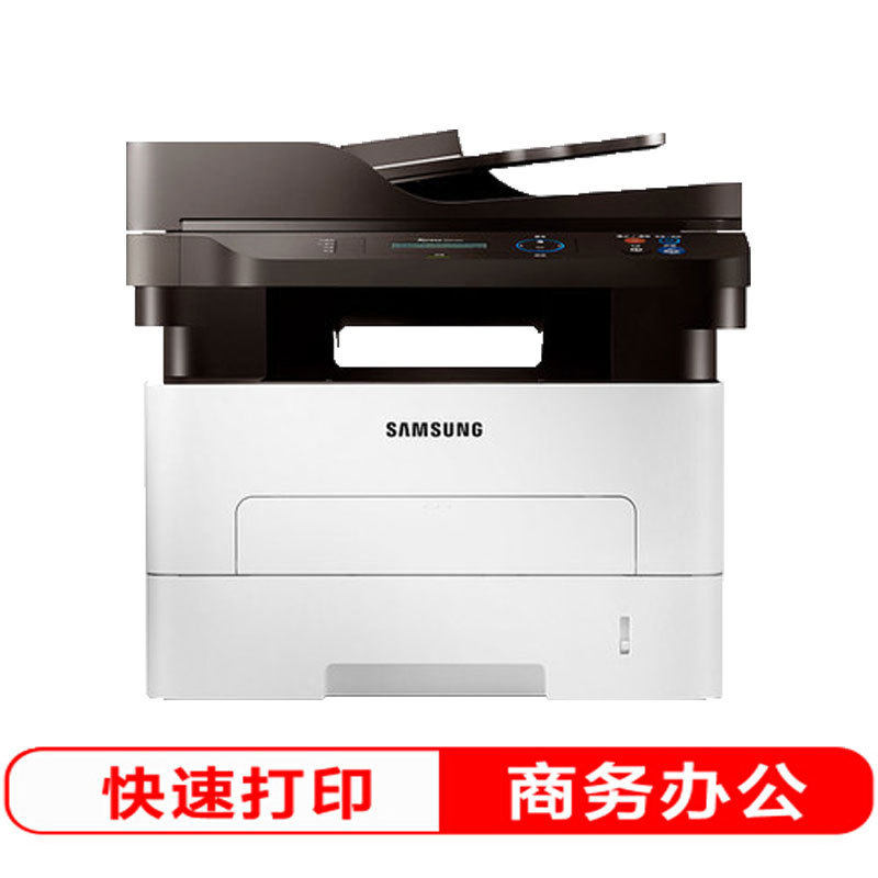 三星2676n一体机黑白激光a4打印机 致和泰德办公黑白激光多功能一体机