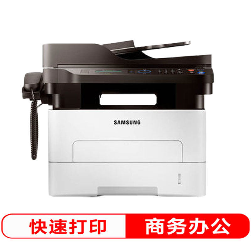 三星sl-m2676fh黑白打印机证件复印 致和泰德办公黑白激光多功能一体机