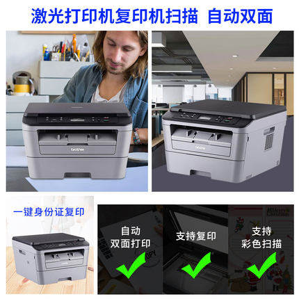 兄弟dcp-7080d黑白激光双面打印机 致和泰德办公黑白激光多功能一体机