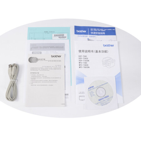 兄弟dcp-7080黑白激光多功能一体机 致和泰德办公黑白激光多功能一体机