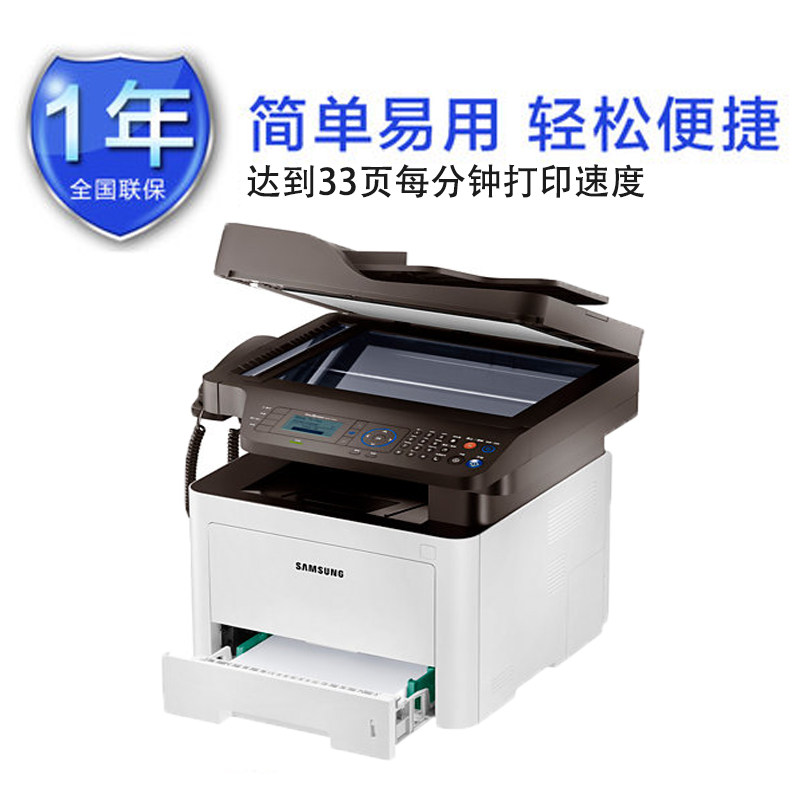 三星sl-m3375hd黑白激光网络传真 致和泰德办公黑白激光多功能一体机