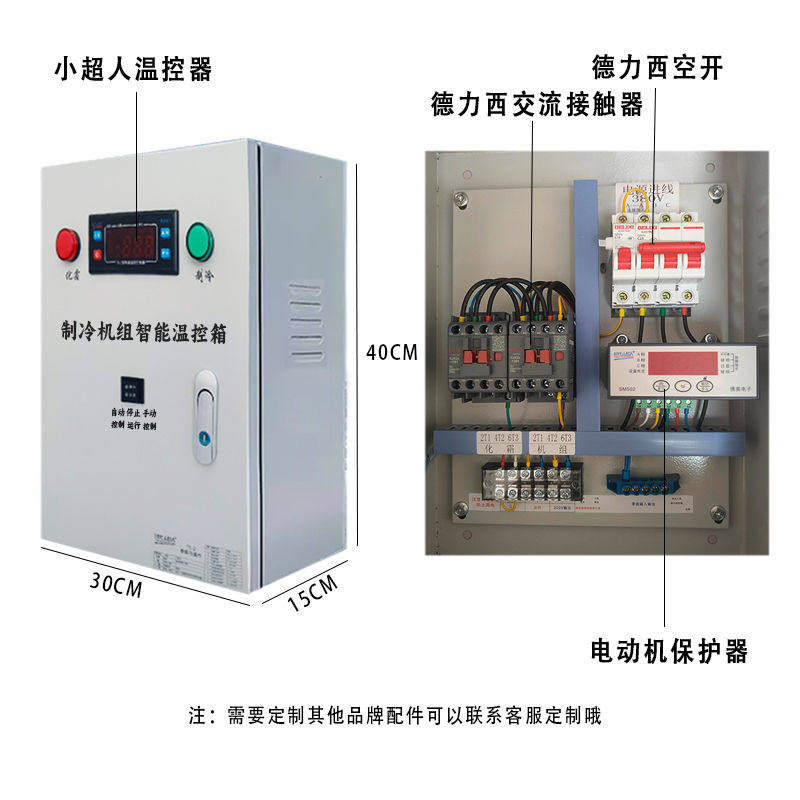 小超人冷库电控箱 电控柜大屏冷库冻库保鲜库专用,淘宝优惠券,粉丝福利购,淘宝优惠卷