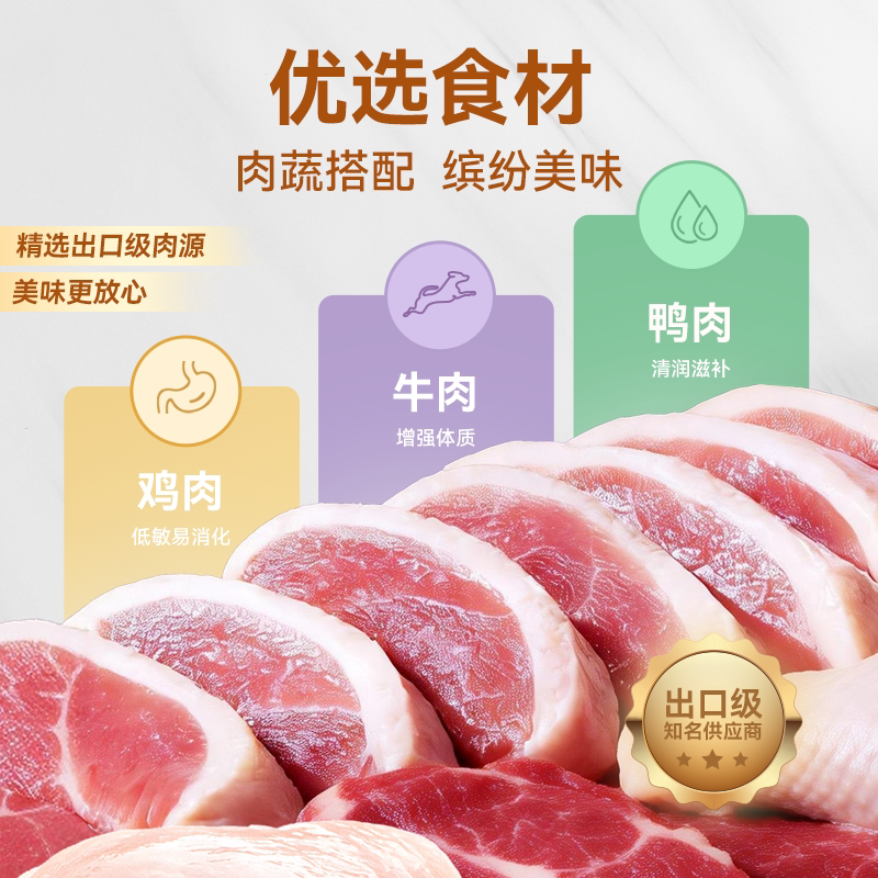 顽皮狗狗零食狗罐头营养湿粮拌饭增肥非主食牛肉宠物罐头24罐整箱