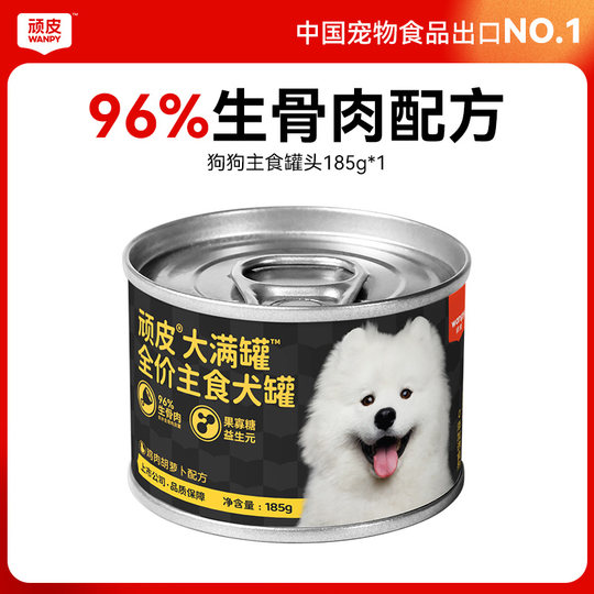【尝鲜礼包】顽皮狗狗罐头宠物零食小型犬湿粮磨牙狗粮鸭肉试吃装
