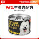【尝鲜礼包】顽皮狗狗罐头宠物零食小型犬湿粮磨牙狗粮鸭肉试吃装