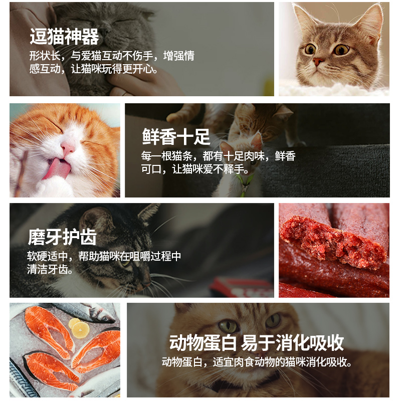 wanpy顽皮猫肉条零食8包24支鱼干猫咪零食磨牙棒三文鱼肉干猫罐头 - 图2