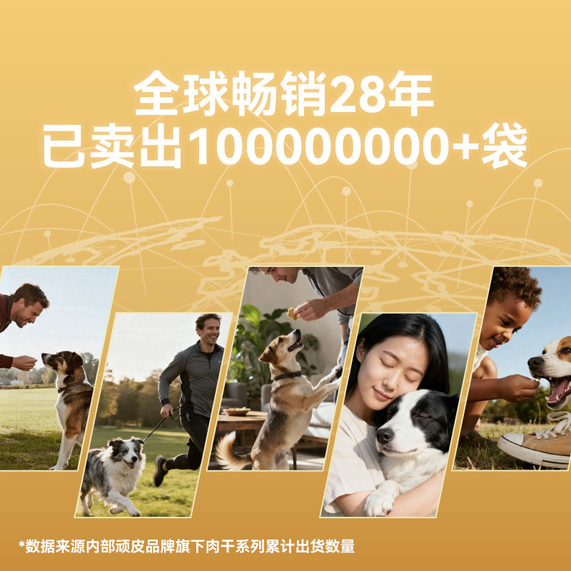 顽皮狗狗零食宠物小型犬鸡肉干磨牙棒幼犬鸭肉干鸡胸肉小狗零食