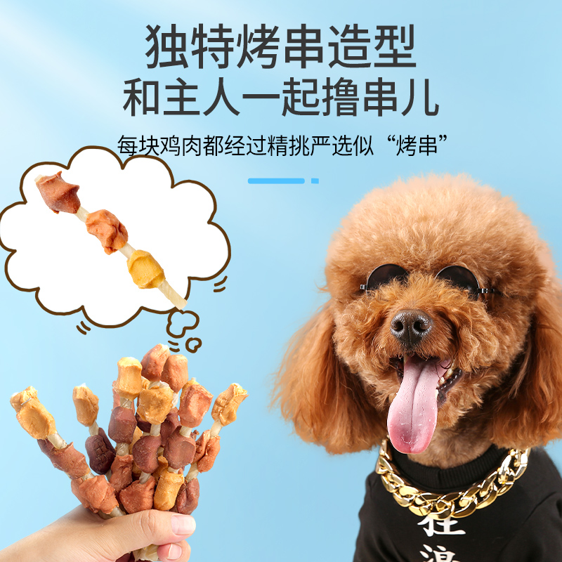 顽皮宠物狗狗零食幼犬磨牙棒小型犬鸡胸肉泰迪鸡肉干小狗耐咬训练 - 图0