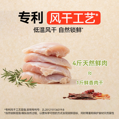 顽皮狗狗零食宠物鸭肉干鸡肉干磨牙棒幼犬训练奖励小型犬小狗零食 - 图1