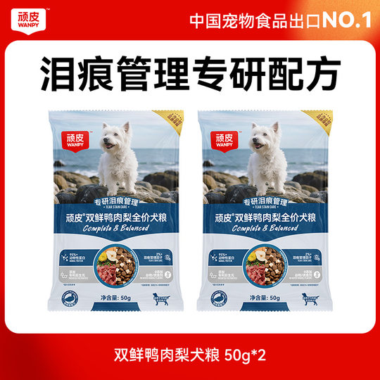 【尝鲜礼包】顽皮狗狗罐头宠物零食小型犬湿粮磨牙狗粮鸭肉试吃装