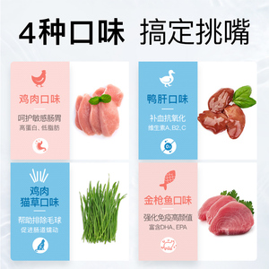 wanpy顽皮旗舰鸡胸肉猫草成猫零食全家桶营