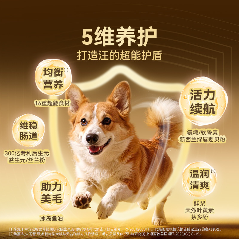 wanpy顽皮旗舰店成犬幼犬粮无谷通用冻干营养狗粮泰迪金毛试吃装