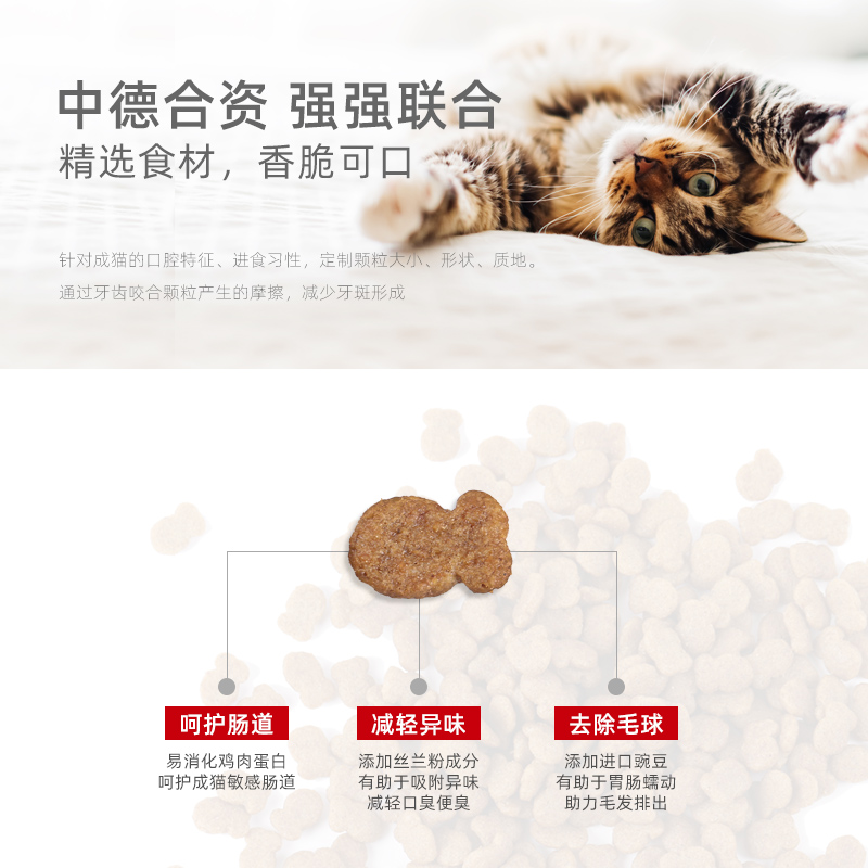 wanpy顽皮猫粮成猫增肥发腮全价营养成年猫粮4斤蓝猫英短专用猫粮-图3