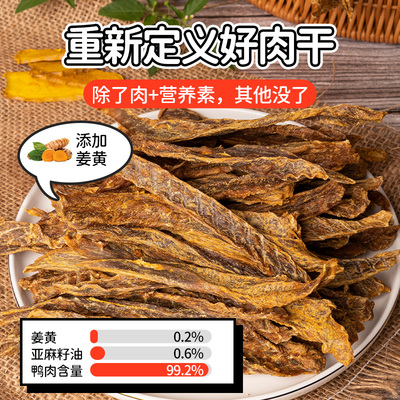 wanpy顽皮狗狗零食鸭肉干宠物零食鸡胸肉干小型犬狗狗磨牙棒820g