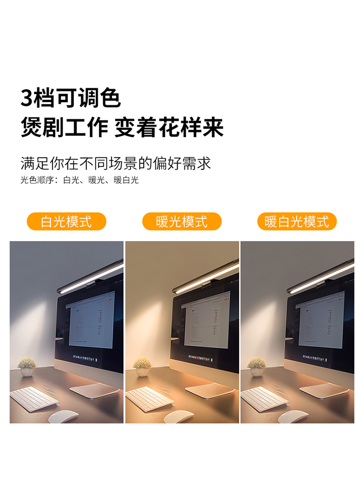 雷士照明显示器护眼智能台灯挂灯工作卧室电脑灯屏幕挂灯补光灯 - 图1