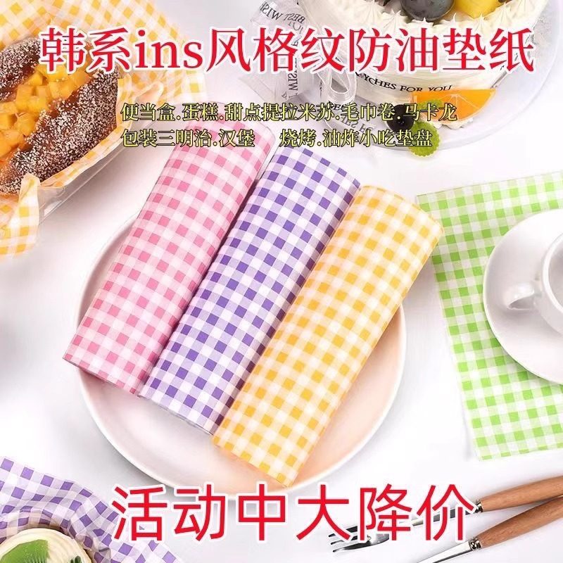 彩色格子马卡龙三明治垫盘纸烘焙油纸面包蛋糕商用防油纸汉堡垫纸,淘宝优惠券,粉丝福利购,淘宝优惠卷
