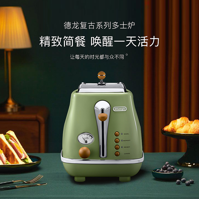 delonghi/德龙 CTO2003烤面包机复古早餐机家用吐司机迷你多士炉 - 图0