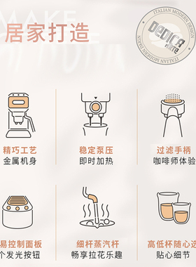德龙半自动小型咖啡机