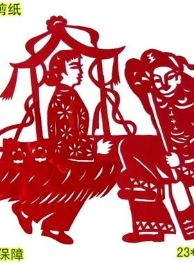 丽豪A4成品剪纸画窗花民间年俗