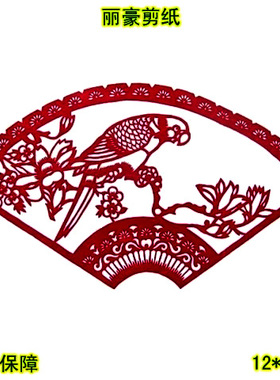 丽豪手工剪纸扇面花鸟家用装饰
