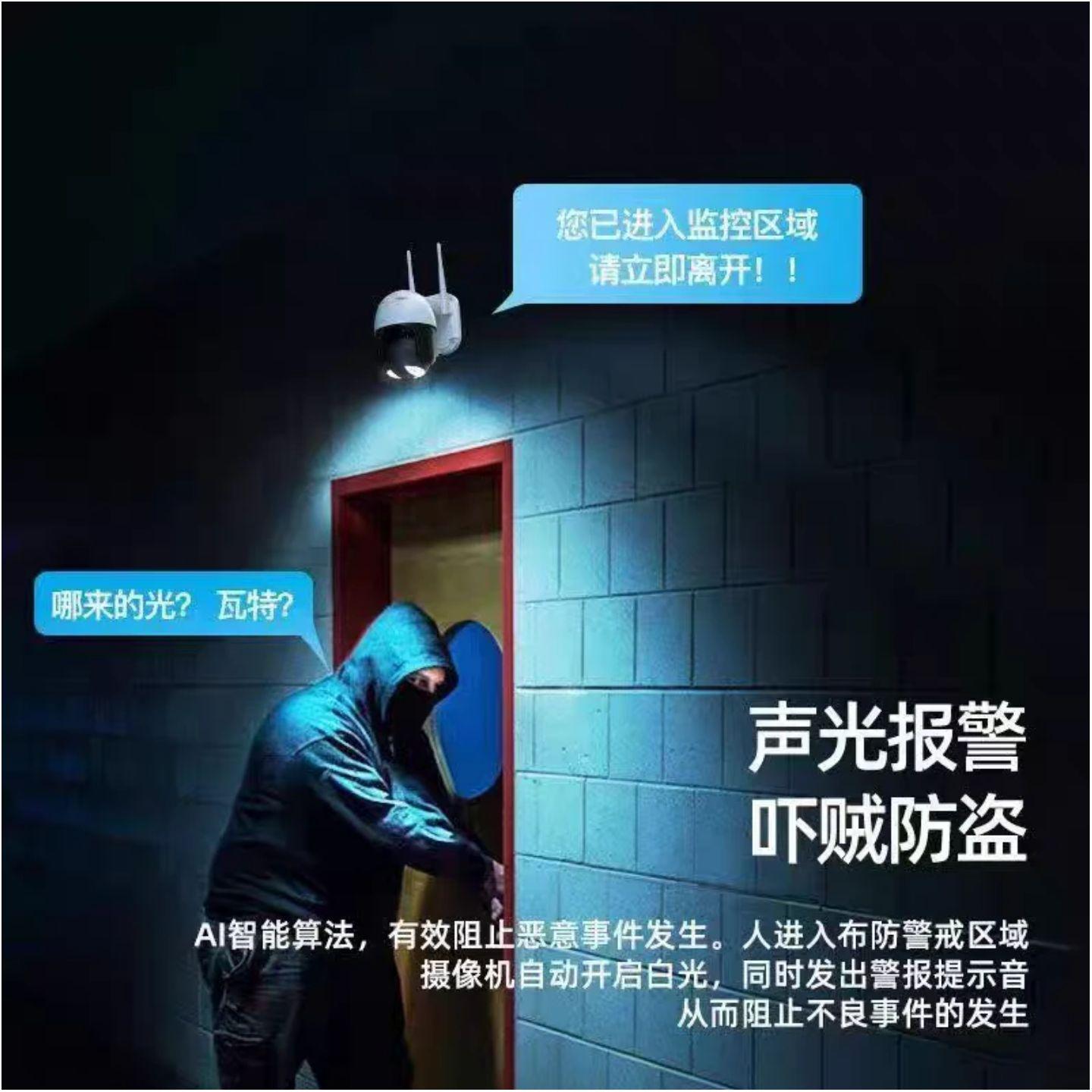 天视通Seetong监控器太阳能TST智能球机3AR全会录4g免流量摄像头 - 图1