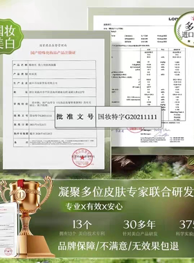 维特丝美白沐浴露72小时持久留香男女除螨乳液烟酰胺正品