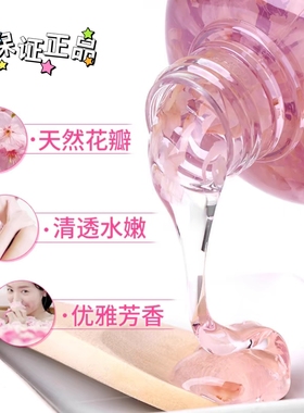 蔻斯汀沐浴露持久留香樱花香氛花瓣沐浴乳男女通用正品