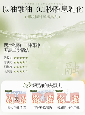 卸妆油女深层清洁细致毛孔眼唇脸温和敏肌卸妆水膏海洋主义不辣眼