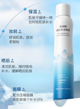 金妮雅玻尿酸补水喷雾妆前保湿护肤润肤爽肤水化妆水改善干