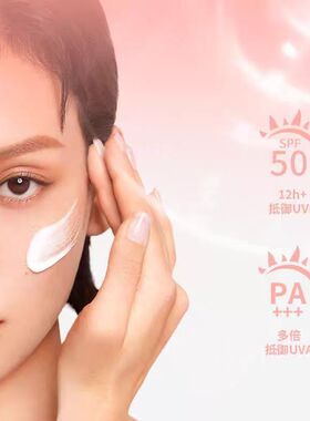 珀丽康美白隔离防晒霜SPF50+PA+++防水防汗正品紫外线养肤