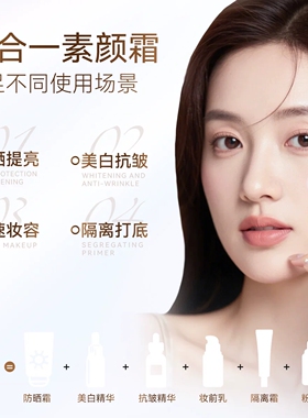 宫芙轻透美白防晒隔离霜面部清爽保湿妆前乳50倍男女军训防紫外线