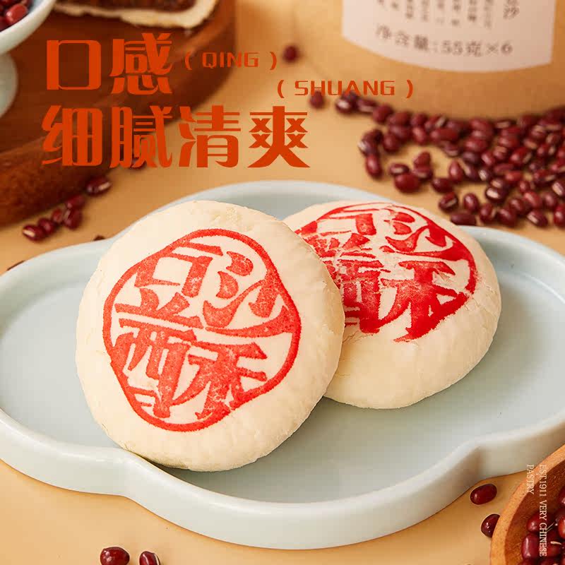 【寻味延吉！溯源好礼】老鼎丰山楂白皮酥饼中式糕点特产早餐茶点 - 图1