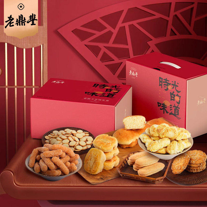 老鼎丰传统糕点年货送礼盒装长白糕油茶面东北哈尔滨传统点心特产