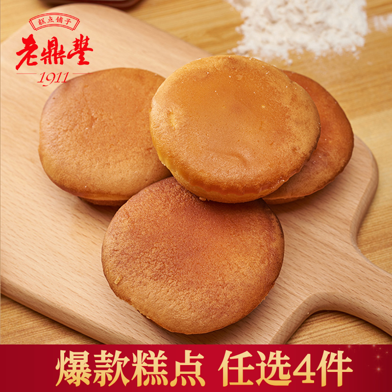 老鼎丰肉松麻花罐装东北传统特产糕点槽子糕老式蛋糕小吃绿豆糕点