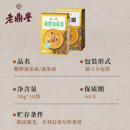 老鼎丰油茶面早餐糖醇油茶面500g东北地道特产老式早点休闲零食 - 图2