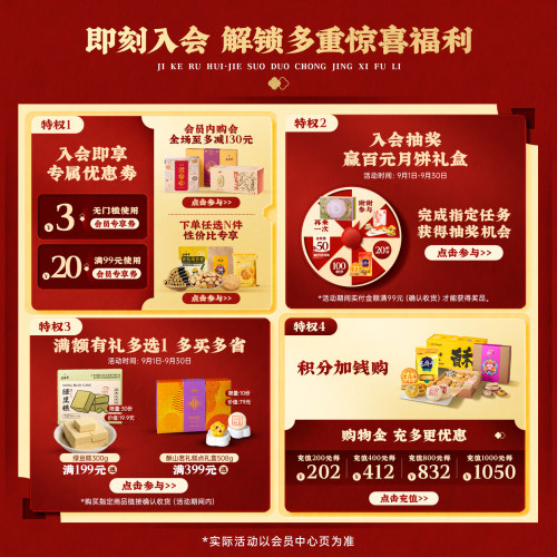 老鼎丰糖醇椒盐紫苏饼传统糕点盒装270g怀旧中式糕点点心休闲零食 - 图0