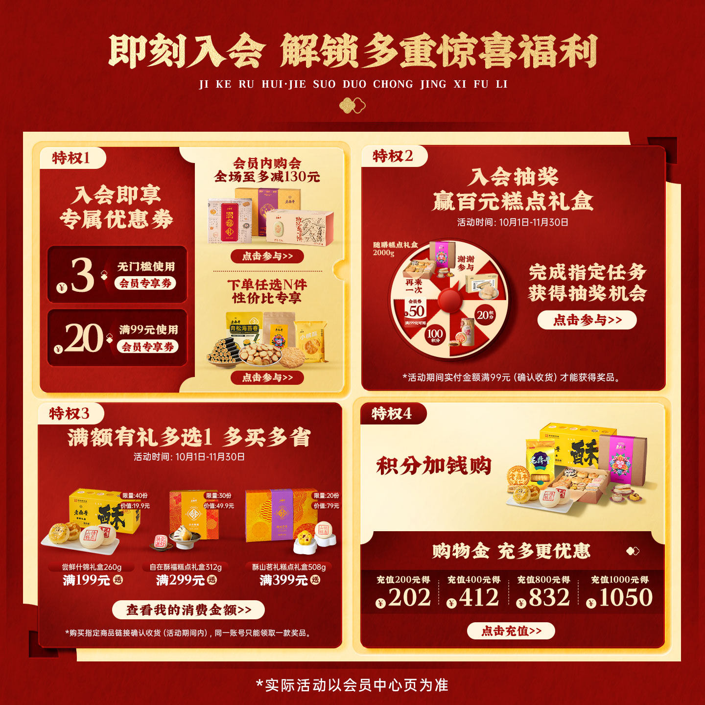 老鼎丰老字号东北全家福月饼川酥五仁枣泥青红丝哈尔滨老式糕点心