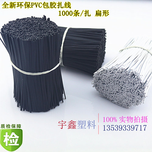 环保扎线 PVC包胶扎线铁芯口罩鼻梁线 包塑铁丝扎线 铁芯扎线10CM - 图3