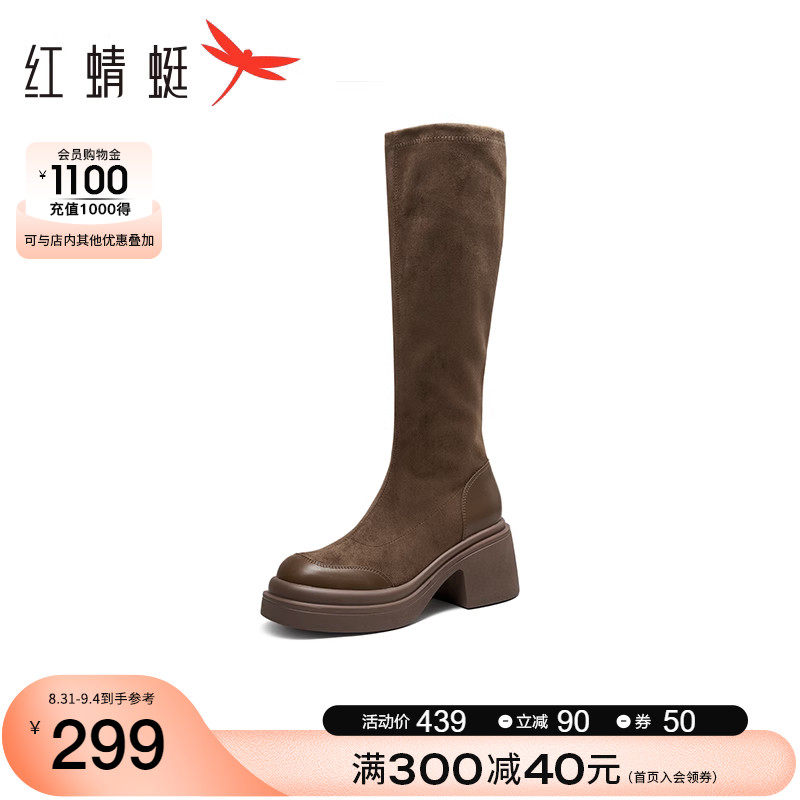  红蜻蜓品牌弹力靴/袜靴