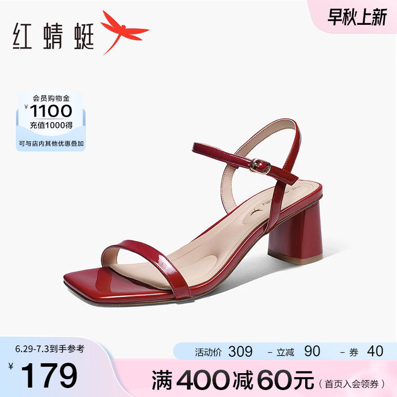 红蜻蜓2023夏季一字带粗跟女凉鞋 红蜻蜓品牌一字带凉鞋