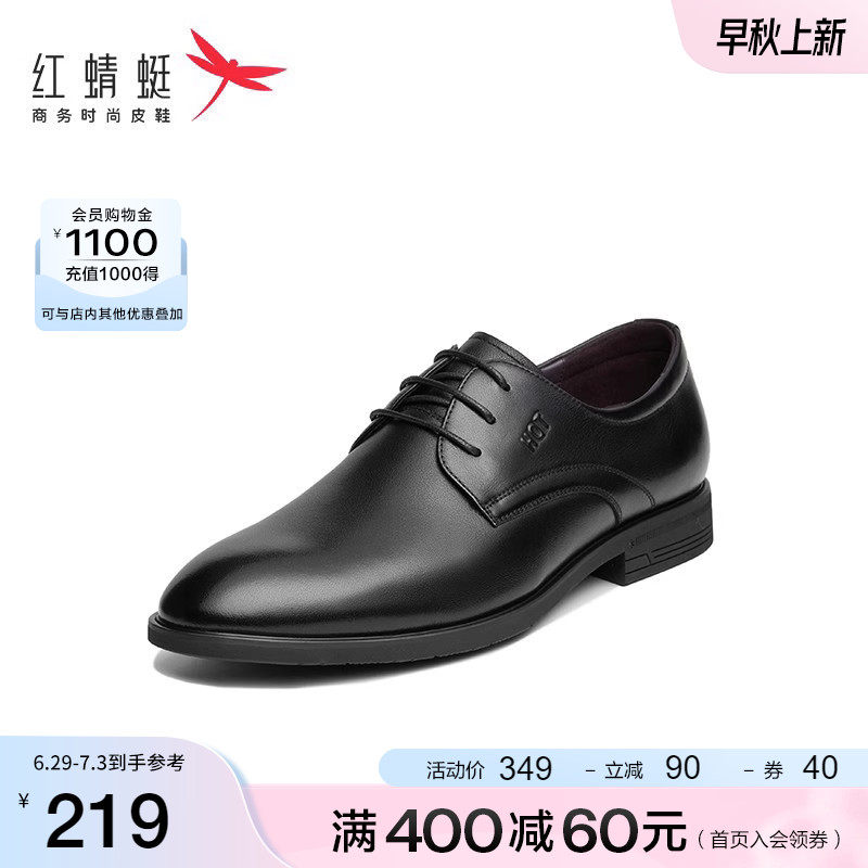 红蜻蜓正装春季商务结婚鞋子皮鞋 红蜻蜓品牌正装皮鞋
