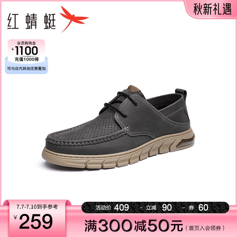 红蜻蜓打孔2023夏季新款系带男鞋 红蜻蜓品牌休闲皮鞋