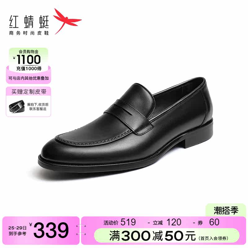 红蜻蜓春季新款套脚结婚鞋英伦男鞋 红蜻蜓品牌乐福鞋（豆豆鞋）