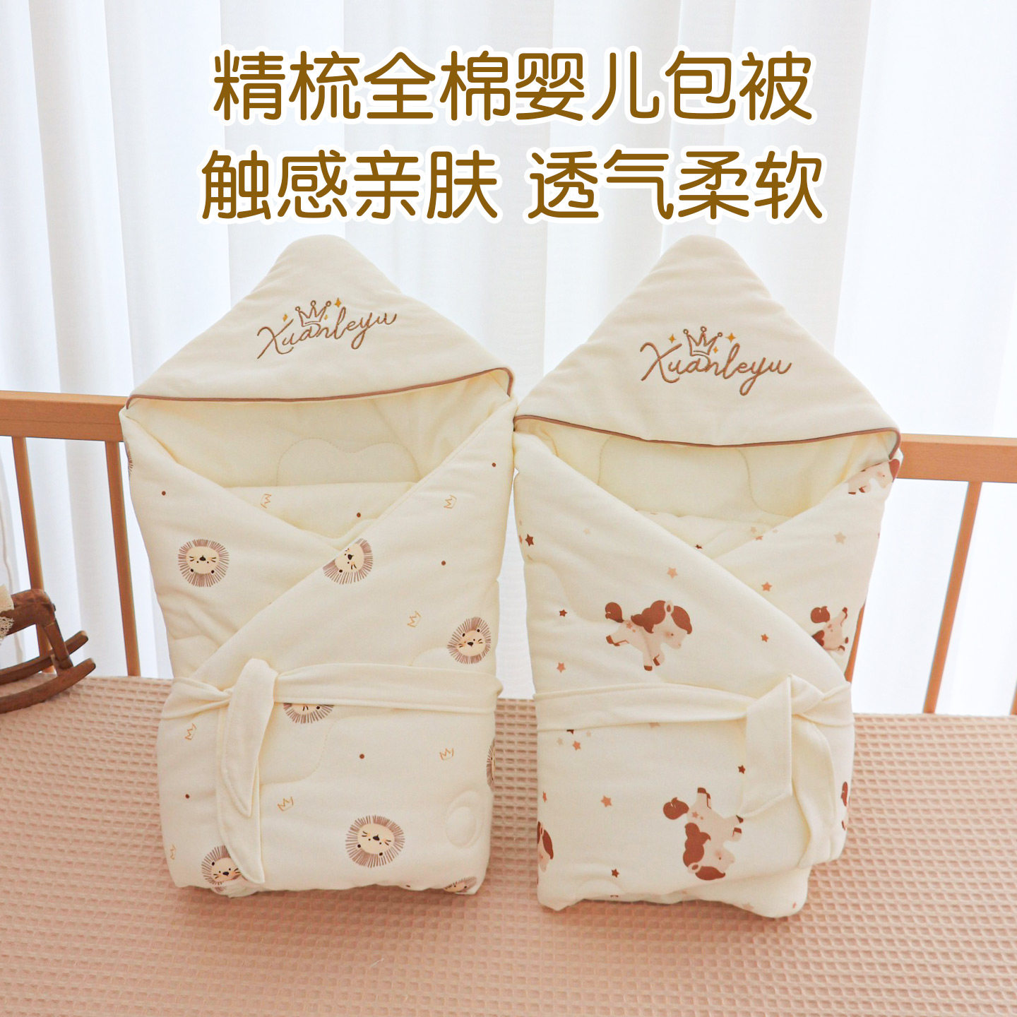 艾多乐婴儿抱被秋冬厚款纯棉卡通新生儿包被初生宝宝包单四季通用,淘宝优惠券,粉丝福利购,淘宝优惠卷