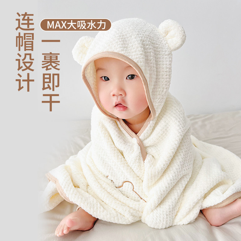 婴儿浴巾带帽斗篷新生专用超软a类吸水速干洗澡裹巾宝宝儿童浴袍,淘宝优惠券,粉丝福利购,淘宝优惠卷